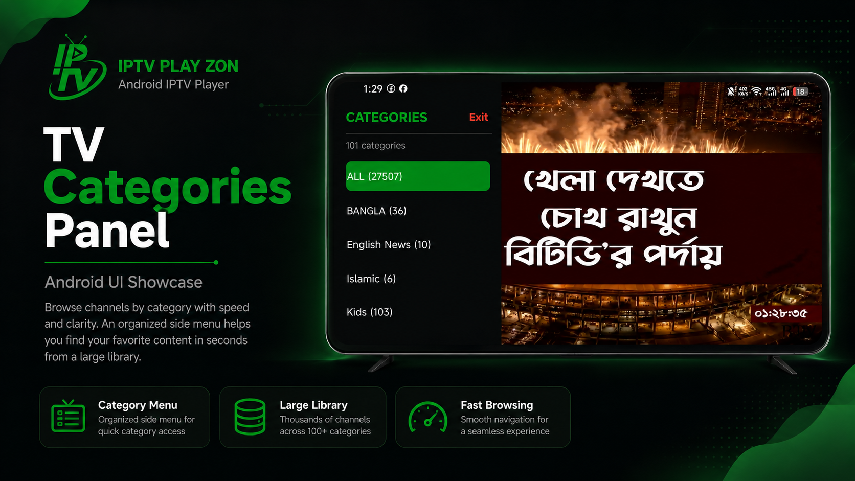 IPTV Play Zone